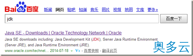 Hadoop2.X/YARN环境搭建--CentOS7.0 JDK配置