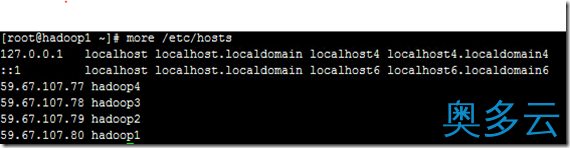 8、Hadoop2.X/YARN环境搭建--CentOS7.0系统配置 - 奥多云