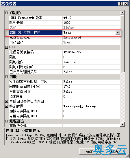 2、未在本地计算机上注册“Microsoft.Jet.OleDb.4.0”提供程序错误的解决方法 - 奥多云