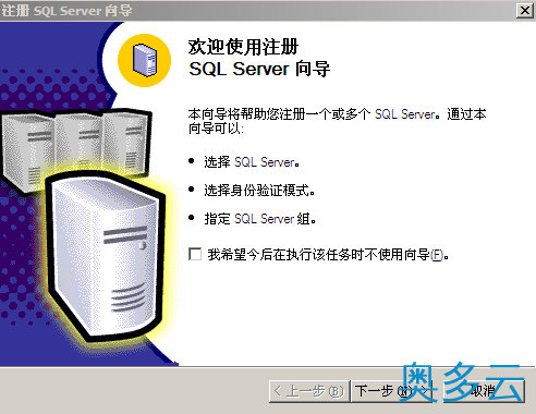 5、虚拟主机ACCESS转换成MSSQL完全攻略（图文教程） - 奥多云