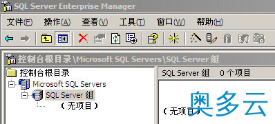 4、虚拟主机ACCESS转换成MSSQL完全攻略（图文教程） - 奥多云