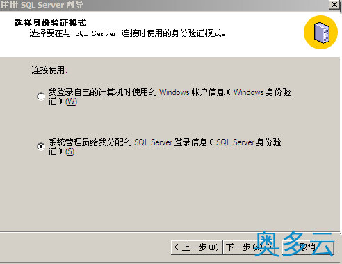 7、虚拟主机ACCESS转换成MSSQL完全攻略（图文教程） - 奥多云