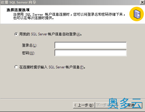 8、虚拟主机ACCESS转换成MSSQL完全攻略（图文教程） - 奥多云