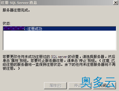 11、虚拟主机ACCESS转换成MSSQL完全攻略（图文教程） - 奥多云