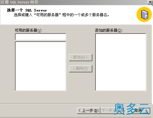 6、虚拟主机ACCESS转换成MSSQL完全攻略（图文教程） - 奥多云