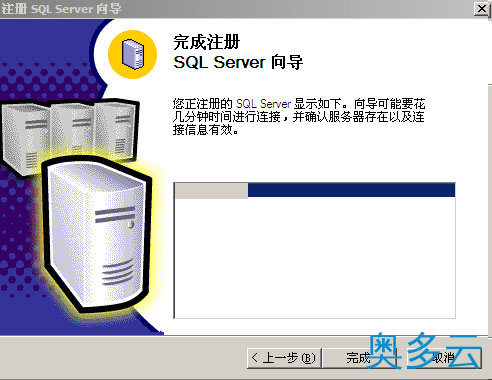 10、虚拟主机ACCESS转换成MSSQL完全攻略（图文教程） - 奥多云