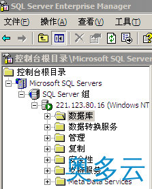 12、虚拟主机ACCESS转换成MSSQL完全攻略（图文教程） - 奥多云