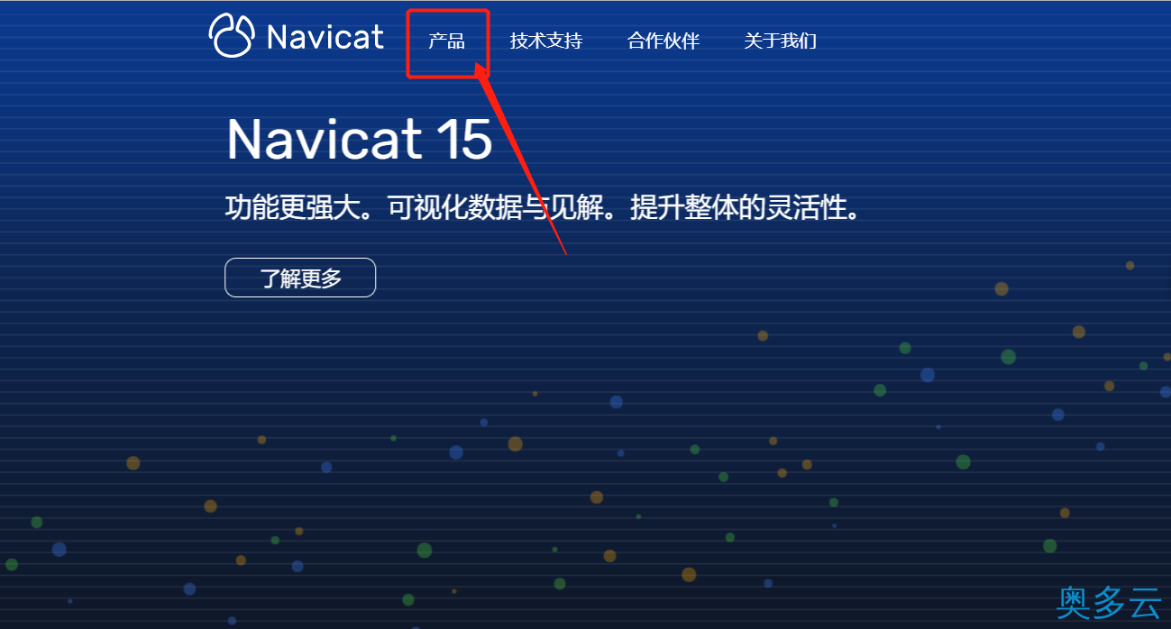 2、Navicat Premium15安装及破解教程详解亲测有效(附破解失败解决方案) - 奥多云