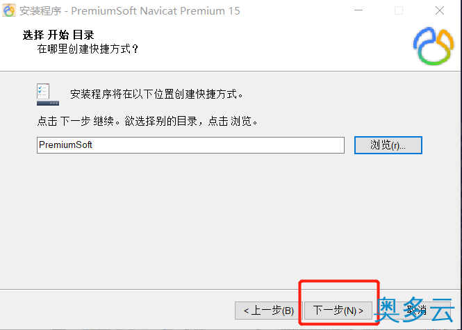 9、Navicat Premium15安装及破解教程详解亲测有效(附破解失败解决方案) - 奥多云