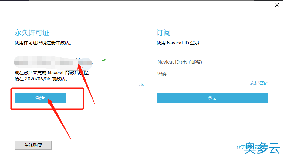 18、Navicat Premium15安装及破解教程详解亲测有效(附破解失败解决方案) - 奥多云