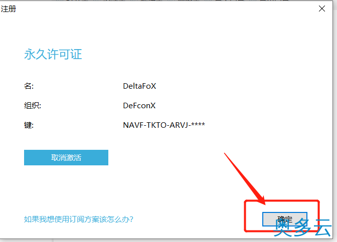 22、Navicat Premium15安装及破解教程详解亲测有效(附破解失败解决方案) - 奥多云