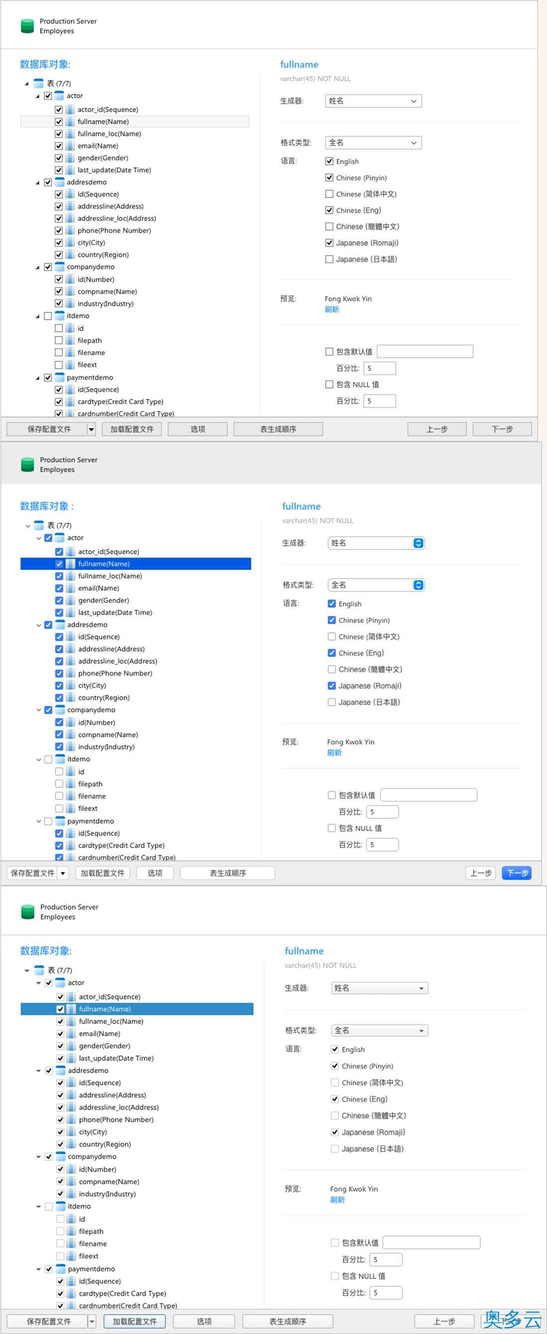 2、Navicat16版本新功能特性讲解 - 奥多云