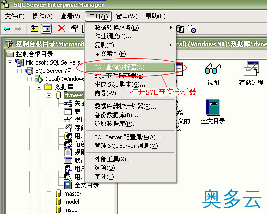 4、iwms access与sql版的安装与转换 - 奥多云
