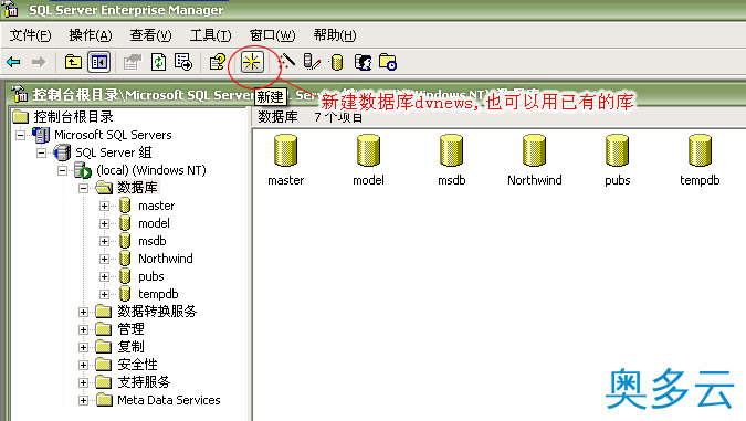 iwms access与sql版的安装与转换