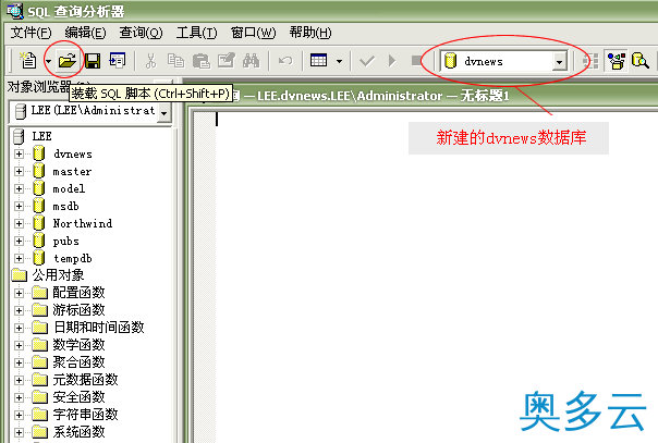 5、iwms access与sql版的安装与转换 - 奥多云