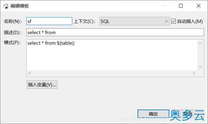 6、Dbeaver基本使用图文详解 - 奥多云