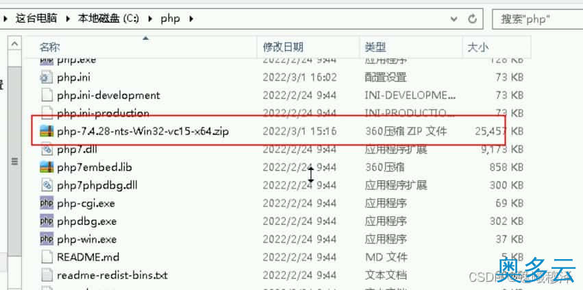2、windows server 2012 r2 服务器部署tp6 项目 - 奥多云