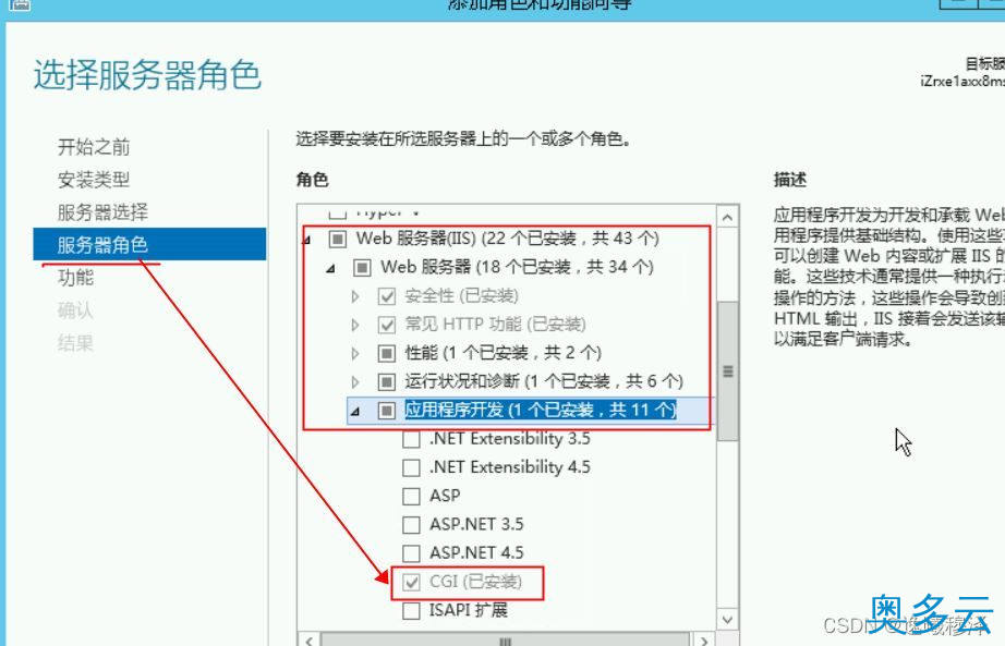 4、windows server 2012 r2 服务器部署tp6 项目 - 奥多云