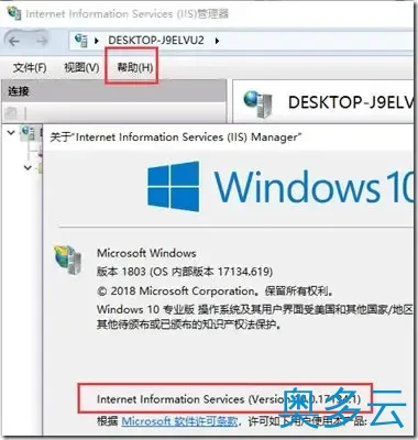 4、站点部署-IIS配置优化方法 - 奥多云