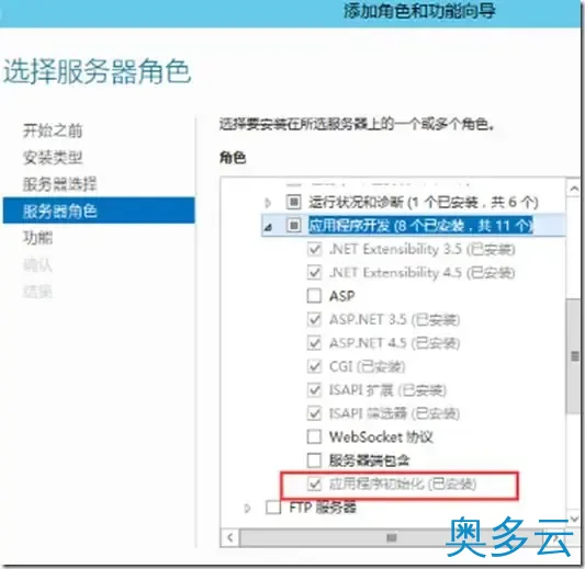 8、站点部署-IIS配置优化方法 - 奥多云