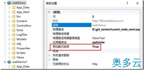9、站点部署-IIS配置优化方法 - 奥多云