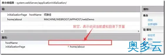 12、站点部署-IIS配置优化方法 - 奥多云