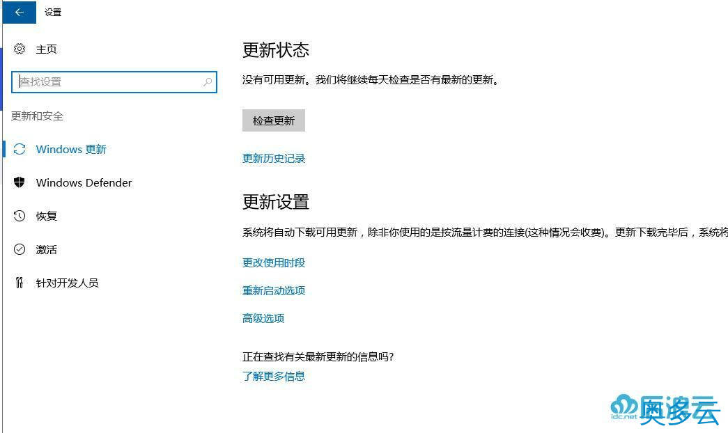 4、windows server 2019如何更新补丁 - 奥多云