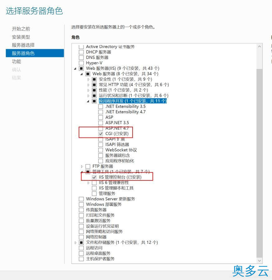 3、windows server 2019开启iis服务器+tp5.1的完美配置运行流程 - 奥多云