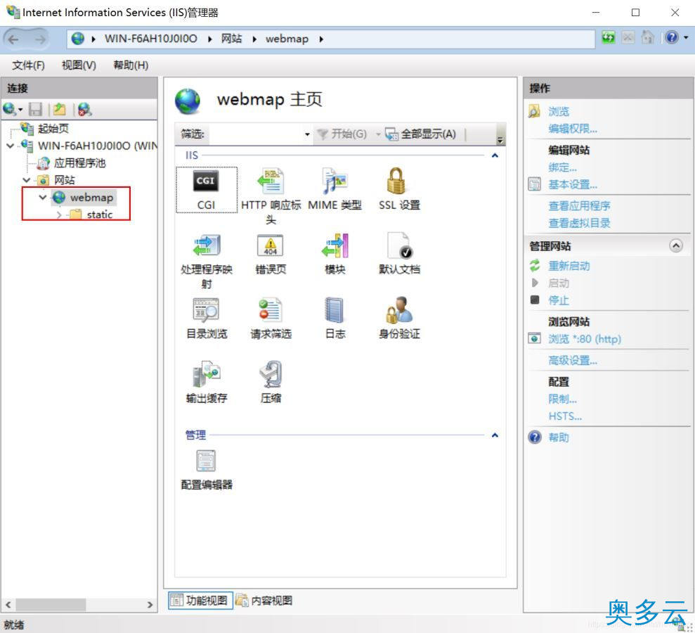 4、windows server 2019开启iis服务器+tp5.1的完美配置运行流程 - 奥多云