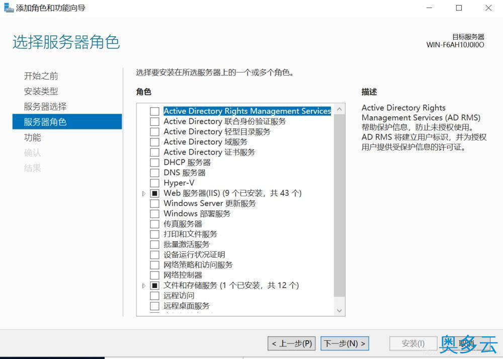 2、windows server 2019开启iis服务器+tp5.1的完美配置运行流程 - 奥多云