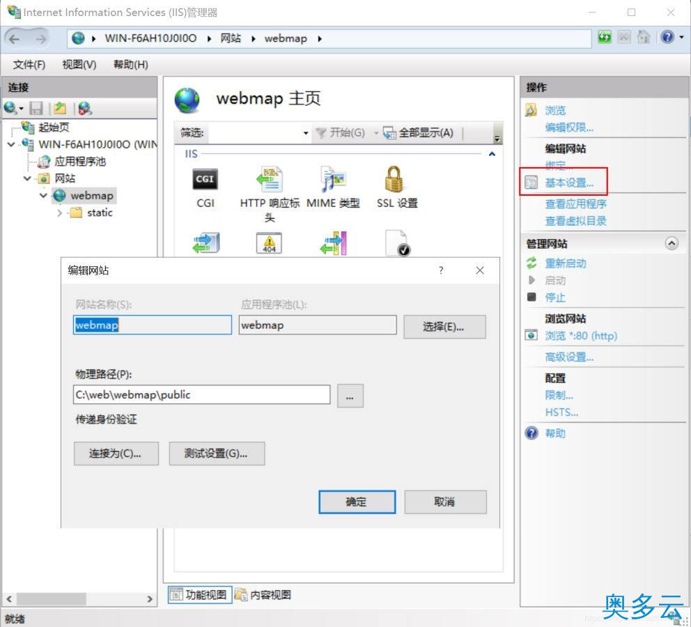 5、windows server 2019开启iis服务器+tp5.1的完美配置运行流程 - 奥多云