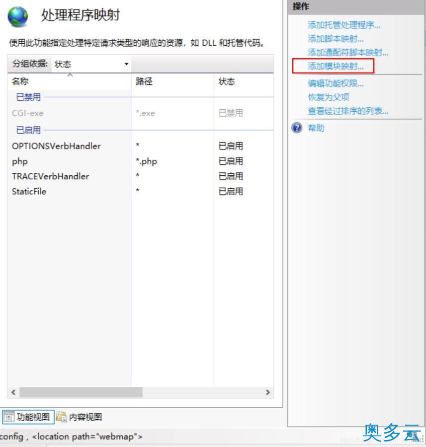 7、windows server 2019开启iis服务器+tp5.1的完美配置运行流程 - 奥多云