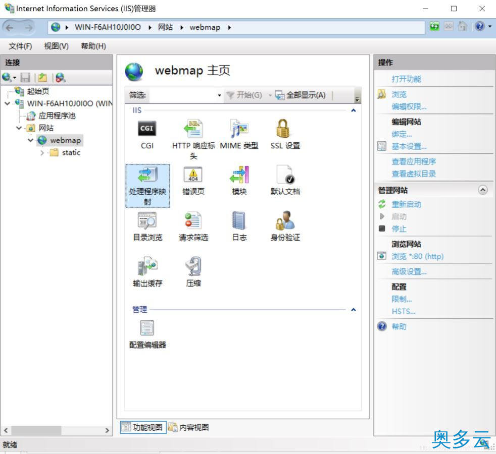 6、windows server 2019开启iis服务器+tp5.1的完美配置运行流程 - 奥多云