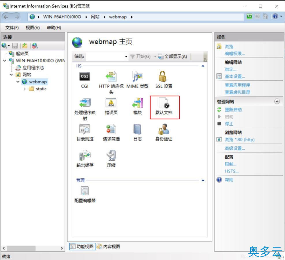 9、windows server 2019开启iis服务器+tp5.1的完美配置运行流程 - 奥多云