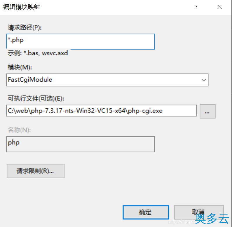 8、windows server 2019开启iis服务器+tp5.1的完美配置运行流程 - 奥多云