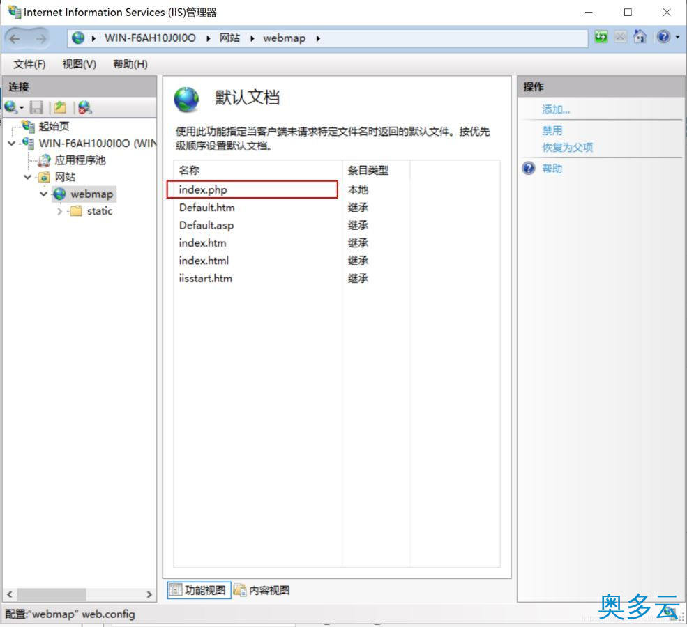 10、windows server 2019开启iis服务器+tp5.1的完美配置运行流程 - 奥多云