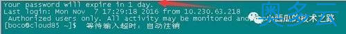 2、Linux下批量修改服务器用户密码方法步骤 - 奥多云