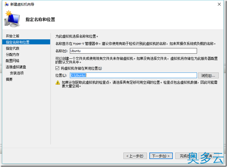 5、Windows 10利用虚拟机安装Linux图文教程 - 奥多云