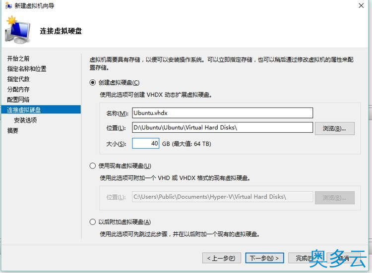 9、Windows 10利用虚拟机安装Linux图文教程 - 奥多云