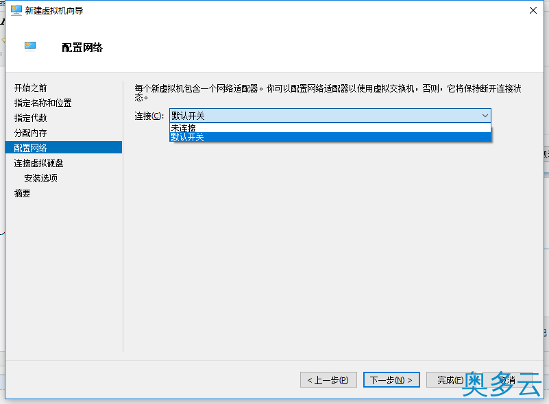 8、Windows 10利用虚拟机安装Linux图文教程 - 奥多云
