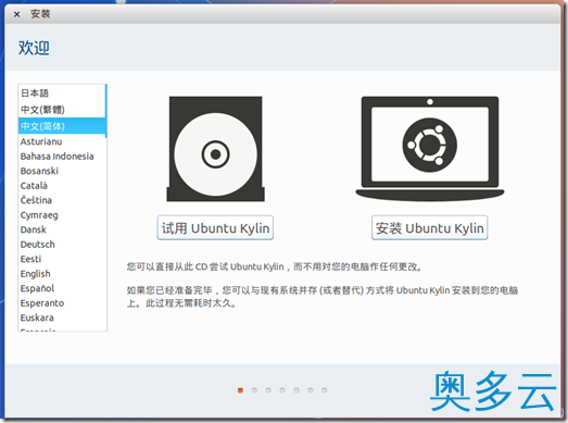 12、Windows 10利用虚拟机安装Linux图文教程 - 奥多云
