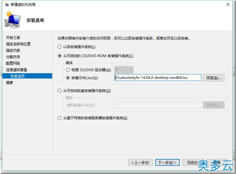 10、Windows 10利用虚拟机安装Linux图文教程 - 奥多云