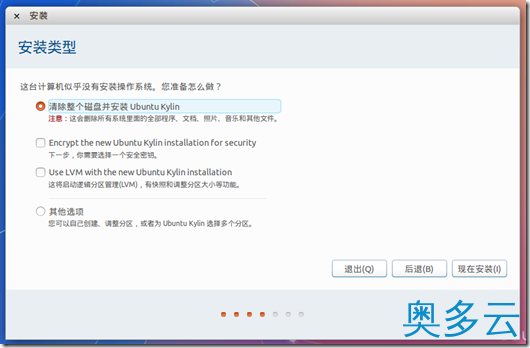 14、Windows 10利用虚拟机安装Linux图文教程 - 奥多云