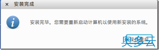 18、Windows 10利用虚拟机安装Linux图文教程 - 奥多云