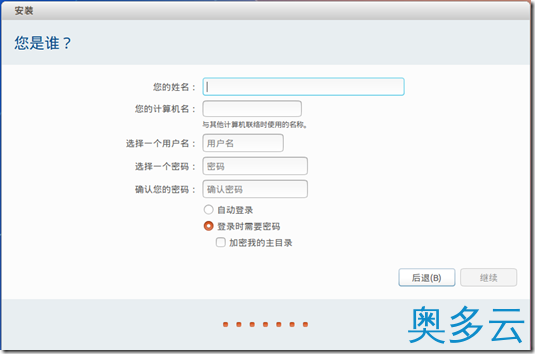 16、Windows 10利用虚拟机安装Linux图文教程 - 奥多云
