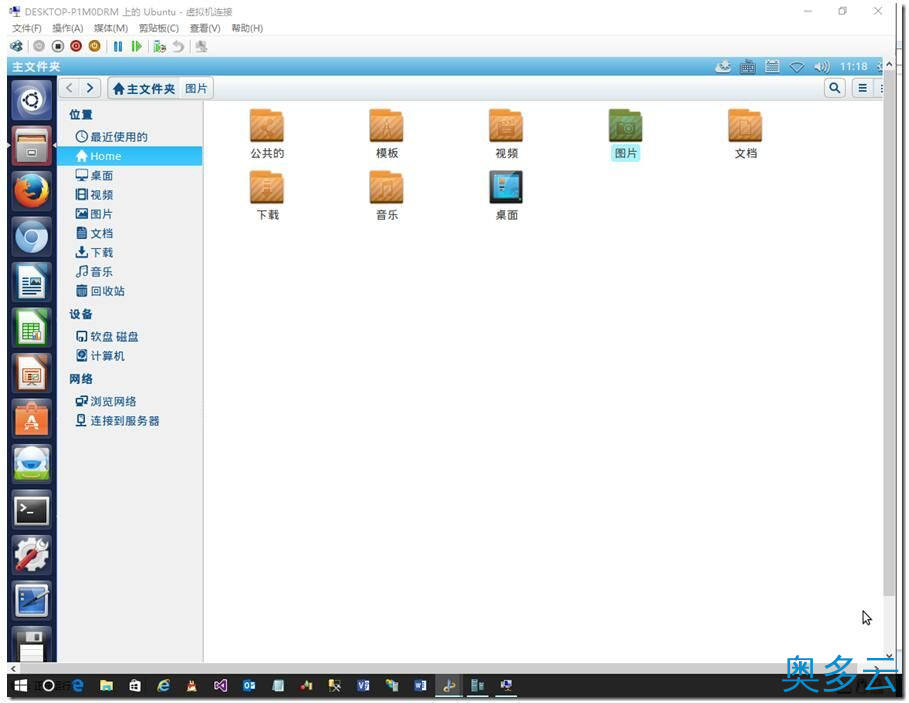 19、Windows 10利用虚拟机安装Linux图文教程 - 奥多云