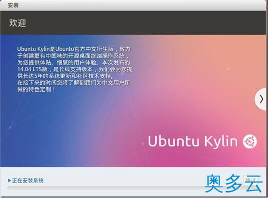17、Windows 10利用虚拟机安装Linux图文教程 - 奥多云
