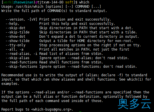 Linux中如何查询运行文件的全路径的方法