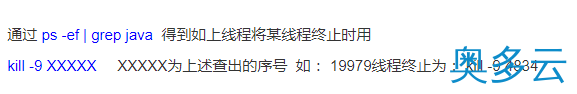 12、详解在LINUX上部署带有JAR包的JAVA项目 - 奥多云