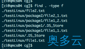 5、Linux 命令find之查找文件的示例 - 奥多云
